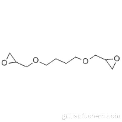 Διγλυκιδυλ αιθέρας 1,4-βουτανίου CAS 2425-79-8